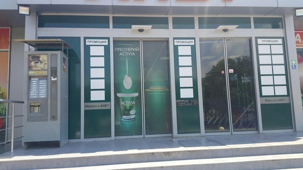 Плътно фолио с ламинат