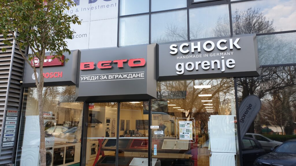 Светещи букви от алурапид и LED осветление върху основа от АКП с 60 месеца гаранция.