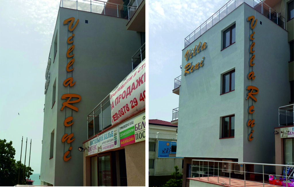 Светещи букви от алурапид и LED осветление върху основа от метална конструкция с 60 месеца гаранция.